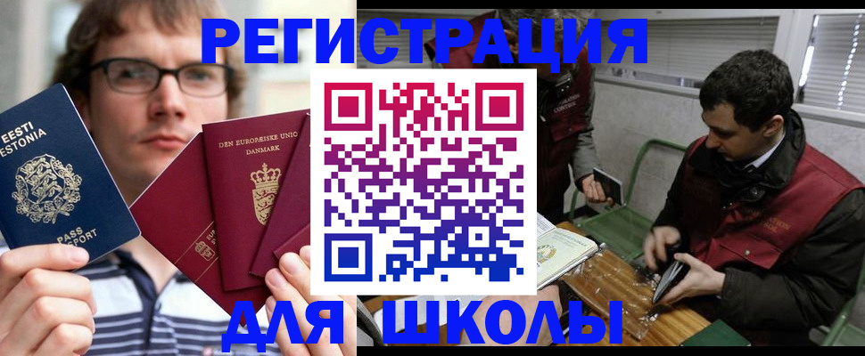 прописка законно в Никольске