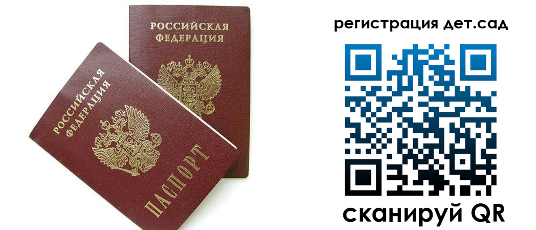 прописка поиск в Никольске