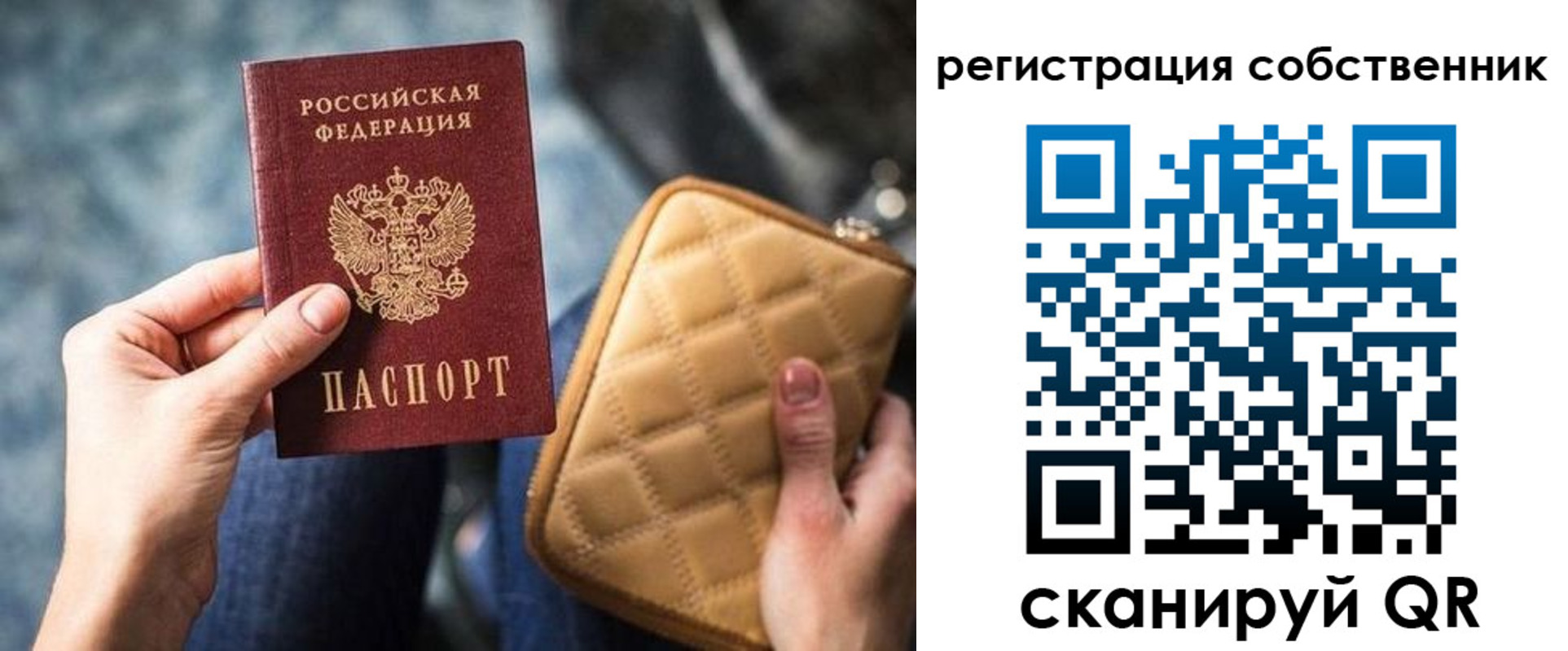 прописка в квартире в Никольске