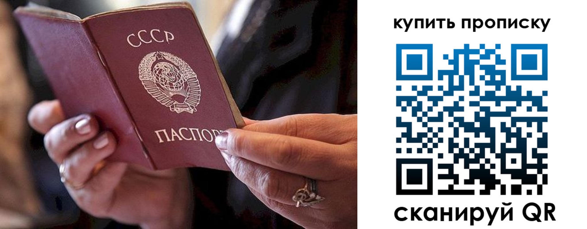 прописка в квартире в Никольске