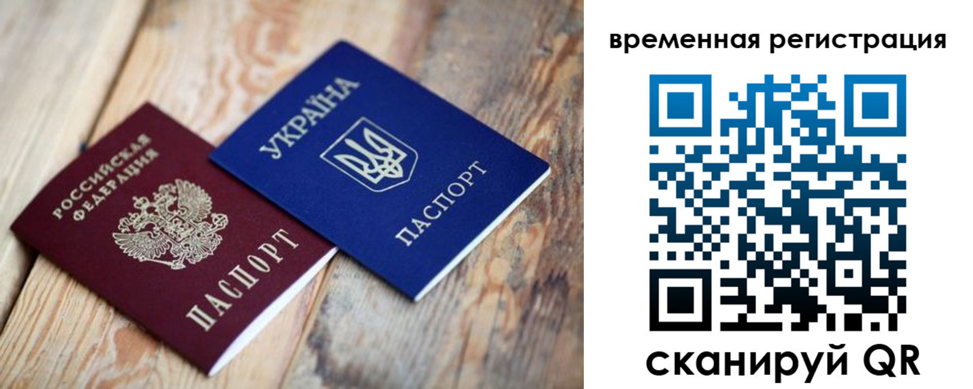 где прописаться в Никольске