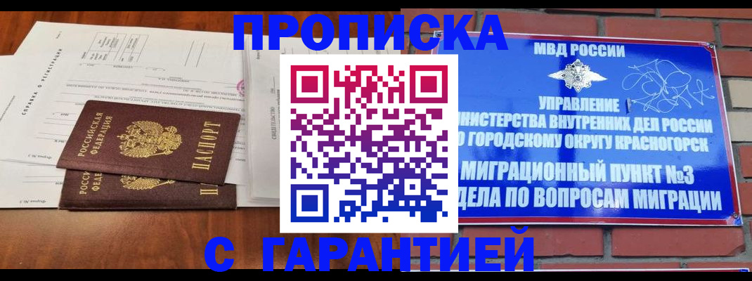 найти адрес прописки в Никольске