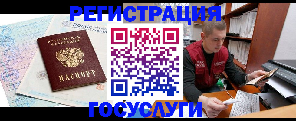 временная регистрация гарантия в Никольске