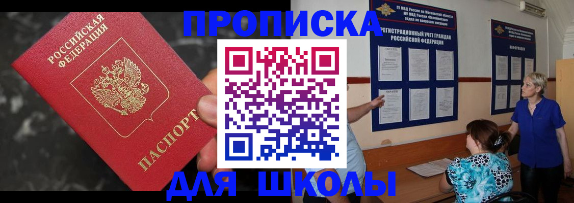 временная регистрация гарантия в Никольске