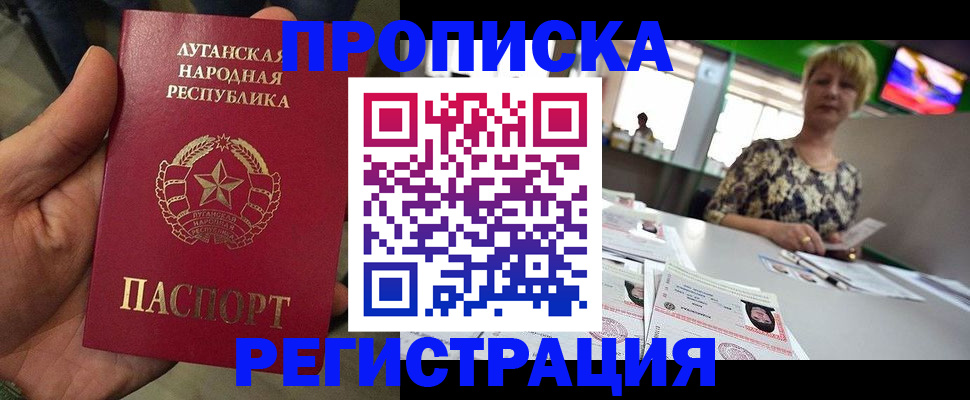 временная регистрация собственник в Никольске