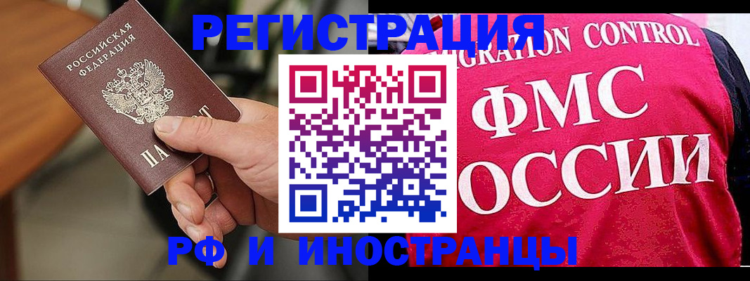 временная регистрация госуслуги в Никольске