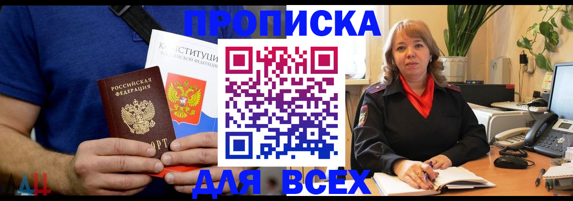 миграционный учет в Никольске